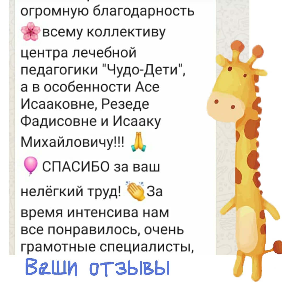 Ваши отзывы